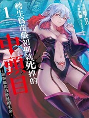 一拳超人漫画怪人协会篇